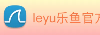 leyu乐鱼官方网站 Logo